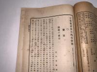 十善宝窟 第百四十一輯