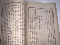 十善宝窟 第百四十一輯
