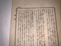 十善宝窟 第百四十一輯