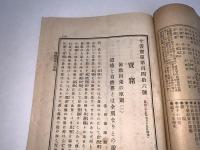 十善宝窟 第百四十六輯