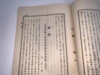 十善宝窟 第百四十六輯