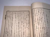 十善宝窟 第百四十七輯