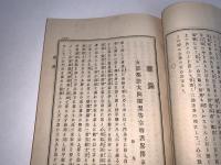 十善宝窟 第百四十七輯
