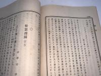 十善宝窟 第百四十七輯