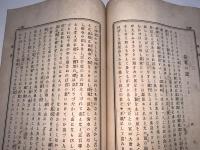 十善宝窟 第百五十四輯
