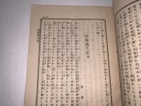 十善宝窟 第百十輯