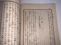 十善宝窟 第百十輯