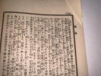 十善宝窟 第百十一輯