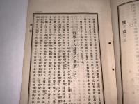 十善宝窟 第百十三輯