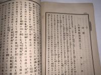 十善宝窟 第百四十二輯