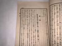 十善宝窟 第百四十二輯
