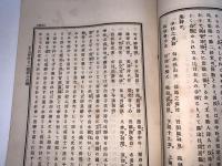 十善宝窟 第百四十四輯