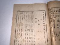 十善宝窟 第百四十五輯