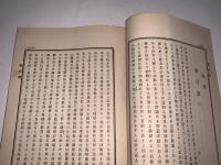 十善宝窟 第百四十五輯