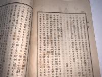 十善宝窟 第百五十輯