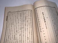 十善宝窟 第百五十輯