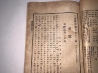 十善宝窟 第百五十二輯