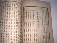 十善宝窟 第百五十二輯
