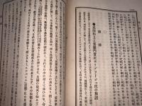 十善宝窟 第百三輯