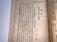 十善宝窟 第百一輯