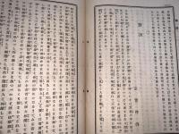 十善宝窟 第百一輯