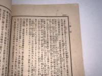 十善宝窟 第百一輯