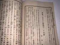 十善宝窟 第百二輯