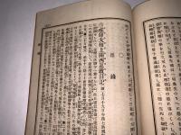 十善宝窟 第百二輯