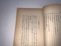 中・北志那を視察して