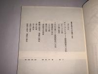 現代文明ふたつの源流
