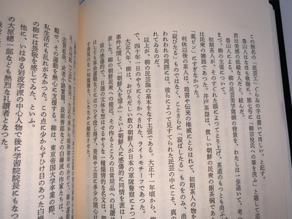 新版 北大路魯山人 上下 2冊(白崎秀雄) / 古本、中古本、古書籍
