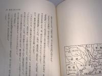 悲劇の藩史 大名廃絶録