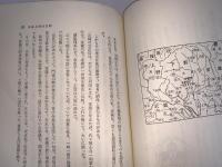 悲劇の藩史 大名廃絶録