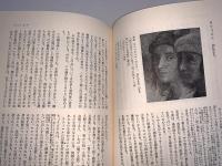巨匠たちの自画像