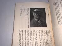巨匠たちの自画像