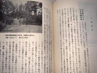 古代吉備王国の謎