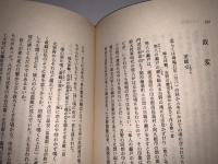 大伴旅人 山上憶良 憂愁と苦悩