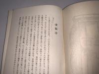 古寺巡礼 改訂版