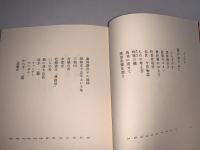 教壇やぶにらみ
