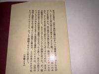 芥川竜之介の世界