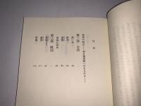 逍遥游記