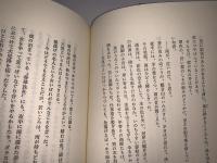 逍遥游記