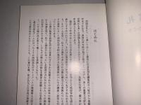西国巡礼 三十三所観音巡り