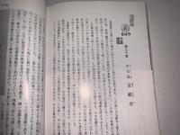西国巡礼 三十三所観音巡り