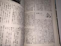 東北の山<アルパインガイド>