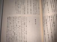 夜と霧の盟約
