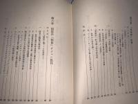 福祉と貧困の経済論　近代経済学 修正主義批判