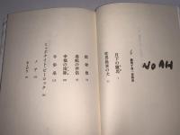 ノア　動物千夜一夜物語