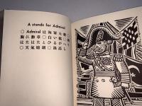 ゑげれすいろは人物