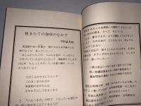 ゑげれすいろは人物